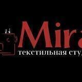 ТЕКСТИЛЬНО/ИНТЕРЬЕРНАЯ СТУДИЯ MIRA