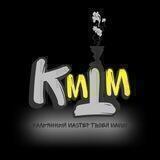 Записки КМТМ