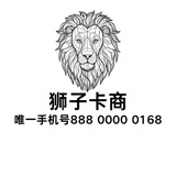 狮子(全网一手手机卡商号商)