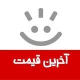 کانال آخرین قیمت
