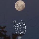 ||طِبُّ القُلوبْ||..💙✨
