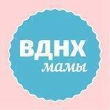 Сообщество мам ВДНХ