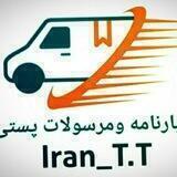 بارنامه و رسید پستی