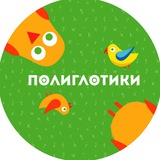 Франшиза Полиглотики