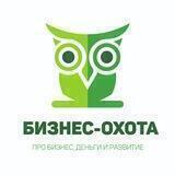 Бизнес-Охота с Никитой Шиловым