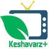 تلویزیون اینترنتی کشاورز پلاس