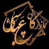 بازرگانی عباسی