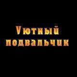 Уютный телеграмчик