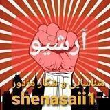 کانال شناسایی و شکار مزدور ۱