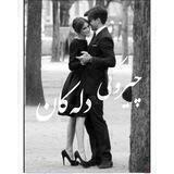 ♥چــیــرۆڪــی دڵەڪــان♥‌