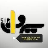 مواد غذایی وشوینده سیروان