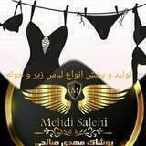 عمده لباس زیر و حوله پوشاک مهدی