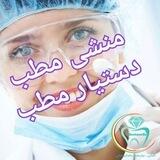 شاپرک: کاریابی دستیار و منشی مطب