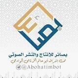 بصائر للنشر والتوزيع الصوتي السلفي