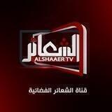 قناة الشعائر الفضائية