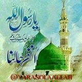 یـا رٙســُـــولٙ ‌اللهﷺ(یانبیﷺ)