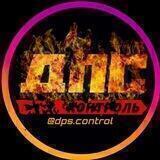dps.control