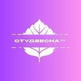 STUDVESNA