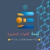 قناة لستات القنوات التعليمية