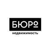 БЮРО недвижимость