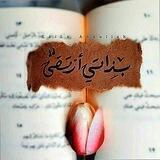 🖤 ﾒ بذاتي أرتقي ﾒ