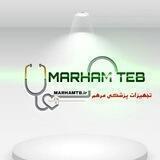 تجهیزات پزشکی مرهم | دستگاه تست قند خون | فشارسنج| ماساژور | پد الکلی| قیدار | بخور سرد| بخور گرم| تجهیزات پزشکی| کالا پزشکی|زنج