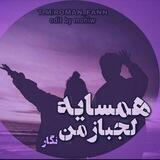محافظ چنل