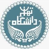 تربیت روان‌شناس و درمانگر دانشگاه تهران