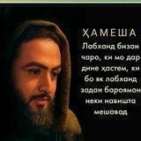 🌹🌙САВОЛ ЧАВОБИ ИСЛОМИ🌹🌙