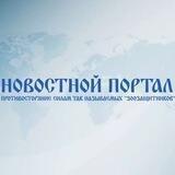 НОВОСТНОЙ ПОРТАЛ ПСТНЗ