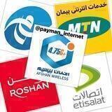 خدمات انترنتی پیمان