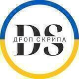 Дропшипінг "Скрипа" (Україна-Кросівки)