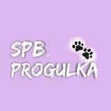 SPBPROGULKA