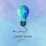 📨! صندوق الفتاوى !📨