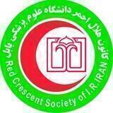 کانون هلال احمر علوم پزشکی بابل