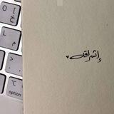 إشراقه