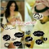 ٲﺡﮩـٱسـﮩيس🥀ﯠםـﺸﮩـا؏ِـڕ🥀♡