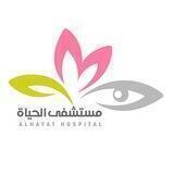 مستشفى الحياة