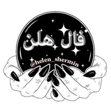 Fal_helen_shermin