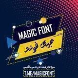 ✍🏻Mᴀɢɪᴄ Fᴏɴᴛ✍🏻