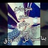 🇮🇶مـنـوعـات🇮🇶