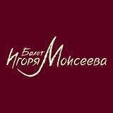 Балет Игоря Моисеева / Igor Moiseyev Ballet