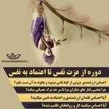 دوره از عزت نفس تا اعتماد به نفس(سوده هروی)