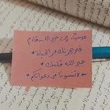 بالقرآن نحيا