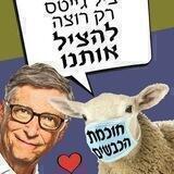 א.בלב- קבוצת הצינוק