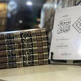-[ الــدَّرَرُ السَّـنـيَّــة ]-