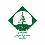 انجمن علمی مهندسی فضای سبز دانشگاه تبریز