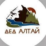 Дед Алтай