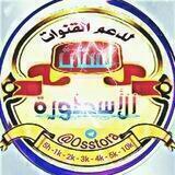 لستات[قوائم]الاسطورة