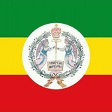 ኦርቶዶክስ ተዋሕዶ-Orthodox Tewahido